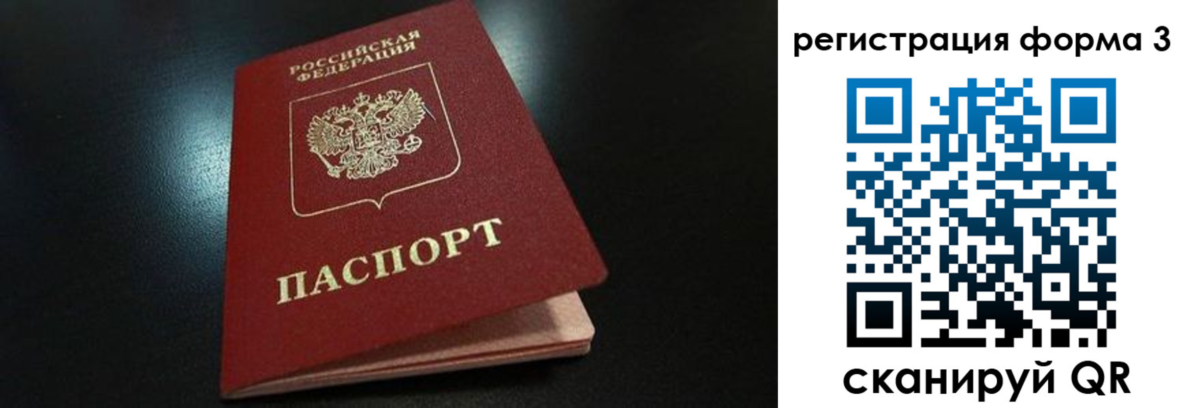 прописка для работы в Смоленске