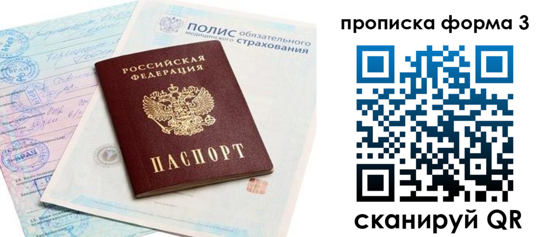 регистрация для дет. сада в Смоленске